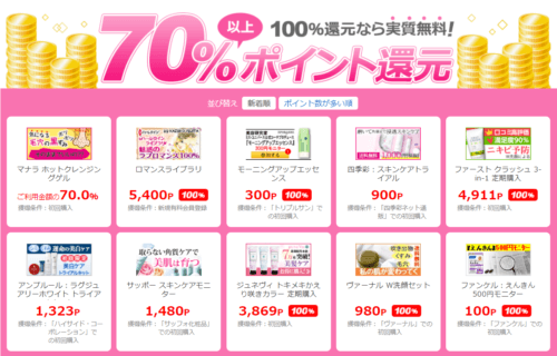 実質無料キャプチャ