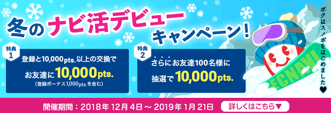 ECナビ ecナビ