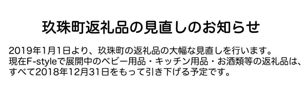 F-style