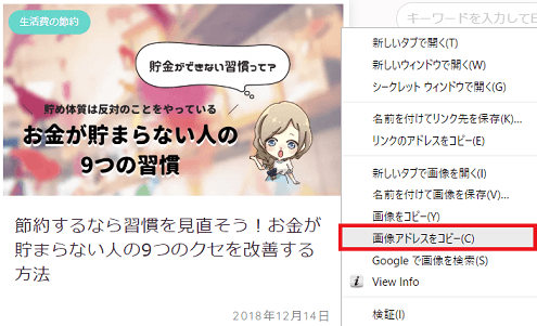 画像のアドレス 画像のURL