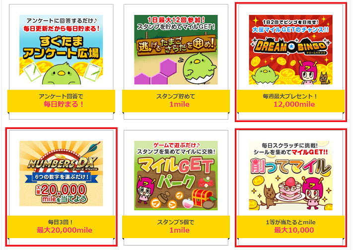 すぐたま ゲーム コンテンツ