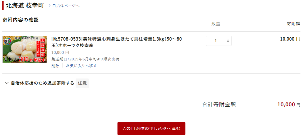 【Yahoo!公金払い】エポスカードでふるさと納税・税金の支払いをお得にする方法｜節約・貯蓄ブログ「こはらいふ」