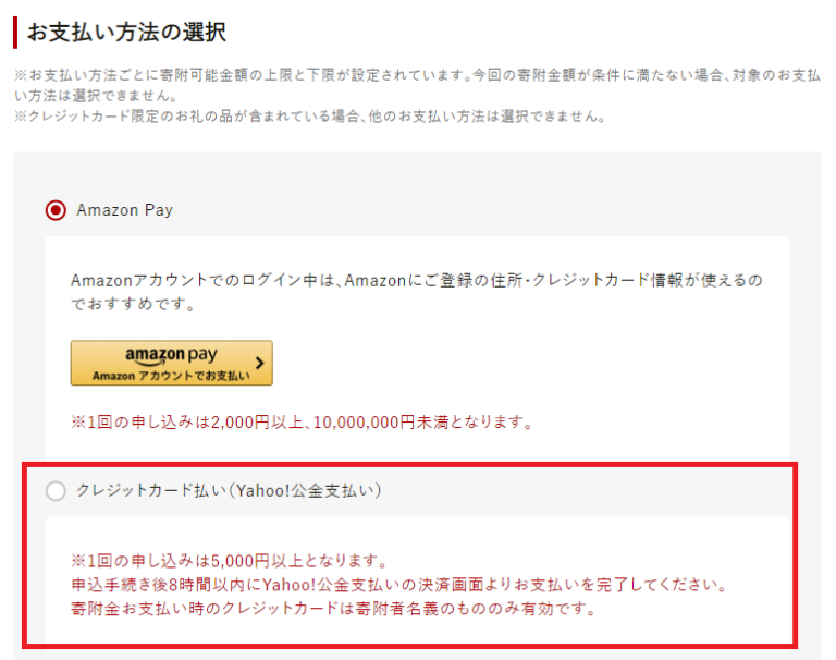 【Yahoo!公金払い】エポスカードでふるさと納税・税金の支払いをお得にする方法｜節約・貯蓄ブログ「こはらいふ」